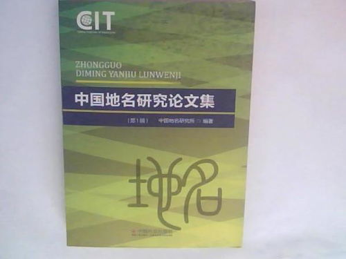 尋覓科學遺珍 孔夫子舊書網(wǎng)上的自然科學與華夏草原牧歌