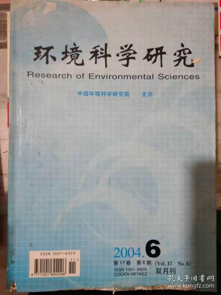 從孔夫子舊書網(wǎng)探秘 書癡書迷的藏書樓與自然科學的傳承