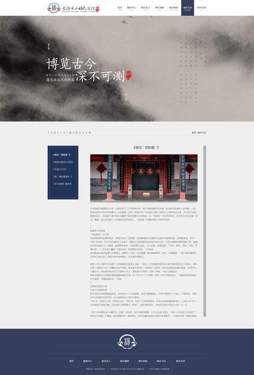 文化公司網(wǎng)站頁面設(shè)計 在數(shù)字時代構(gòu)建品牌敘事與美學(xué)體驗(yàn)